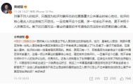篮球比分-黄健翔：评李铁是对事不对人 早告诫过足协核心圈