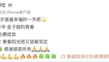 篮球比分-鲁能小将陈泽仕：感谢郝指导提拔 虽稚嫩也要绽放